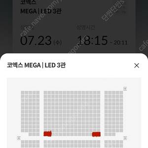 통로석 두자리) 전지적 독자 시점 무대인사 코엑스 23일(수) 18:15