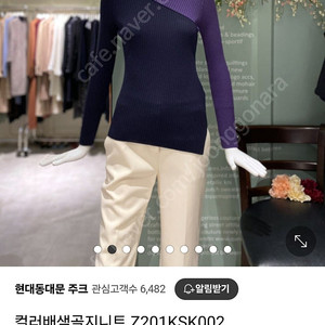 주크 사선 배색 골지니트55(슬림핏 상태좋아요)