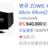 벤큐 게이밍 끝판왕 모니터 2746k 240hz 판매합니다.