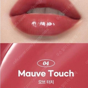 로우잉 워터블리 글로잉 틴트 04 모브 터치 봄웜 여쿨 갈웜 겨쿨 뮤트