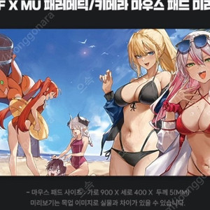 던파 PC방 100시간보상 패러메딕+키메라 마우스패드+컷신 판매합니다.