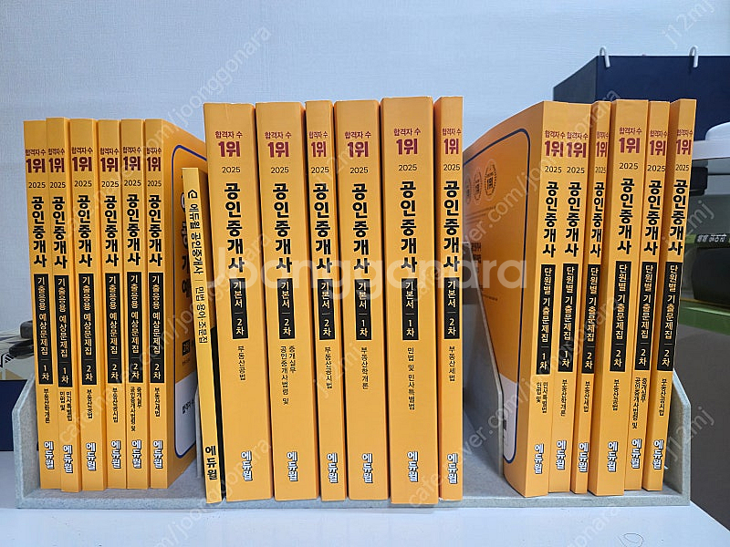 에듀윌2025 공인중개사 평생패스--0