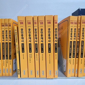 에듀윌2025 공인중개사 평생패스