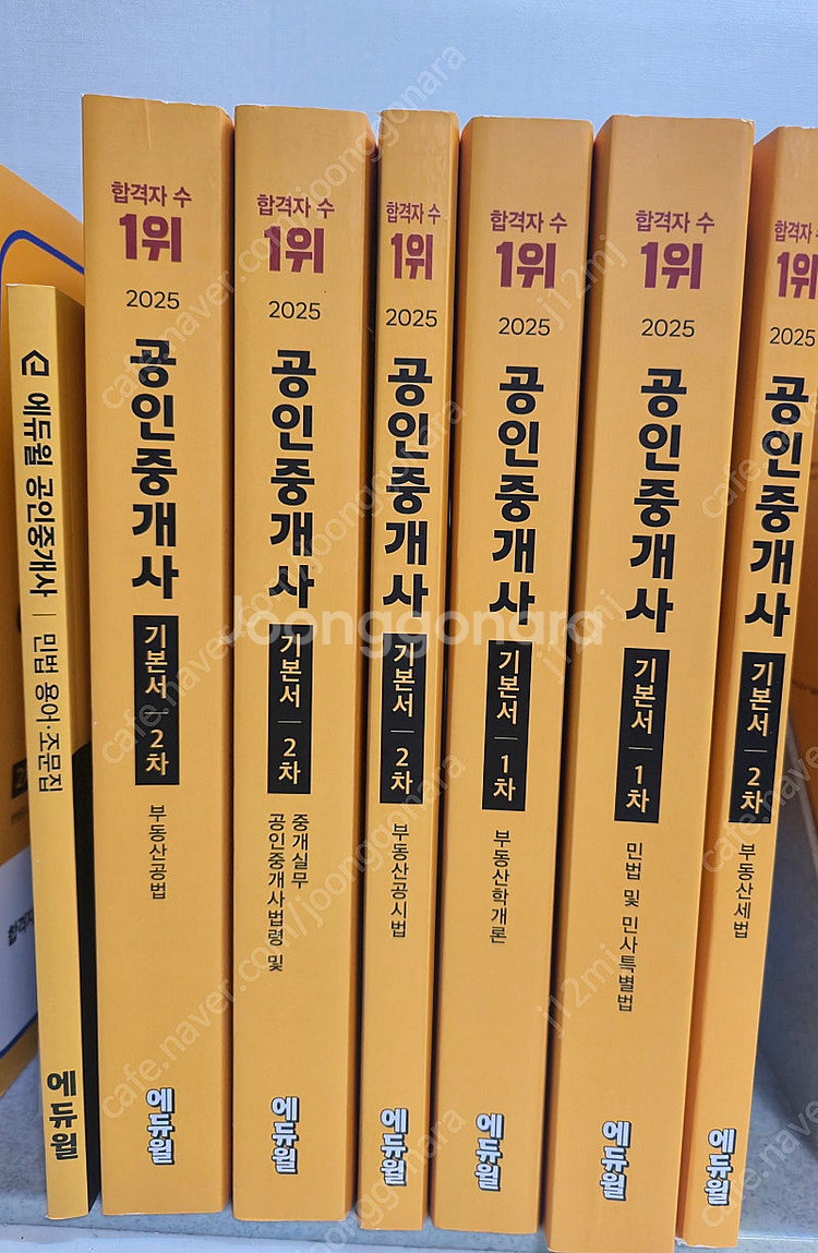 에듀윌2025 공인중개사 평생패스--2