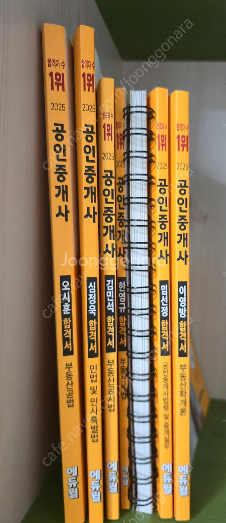 에듀윌2025 공인중개사 평생패스--4