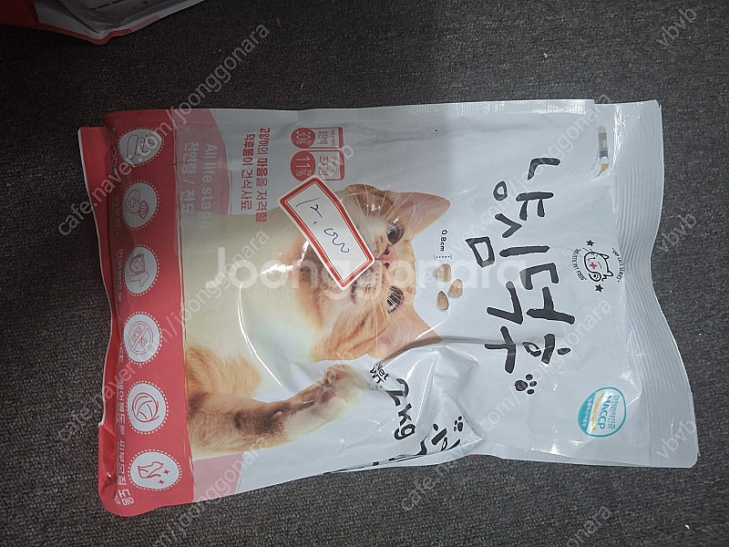 강아지 사료 싸게 팔아요...anf..브이투 고양이 사...--1