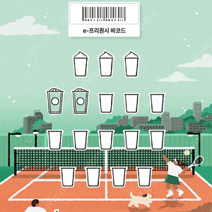 스타벅스 프리퀀시 일반2 700