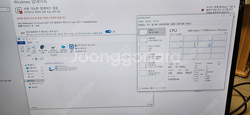 AMD 라이젠5 3600, GTX 650 완본체--4