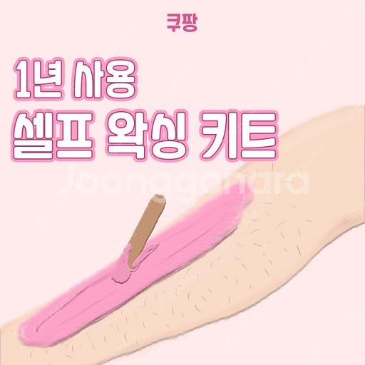 왁싱기 왁싱세트 워머기 워머세트 제모 제모기 다리털 털...--2