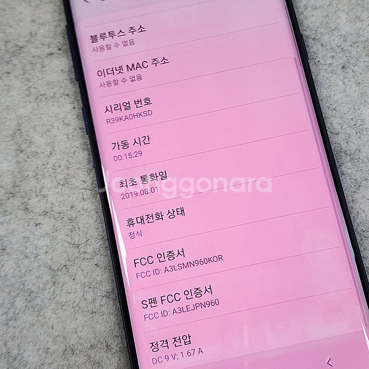 갤럭시 노트9 오션블루 512기가 미파손 가성비폰 9만...--3