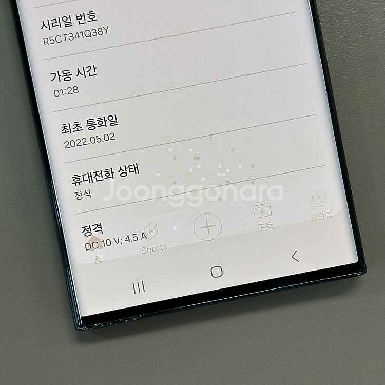 갤럭시S22울트라 그린색상 256용량 미파손 가성비 꿀...--4