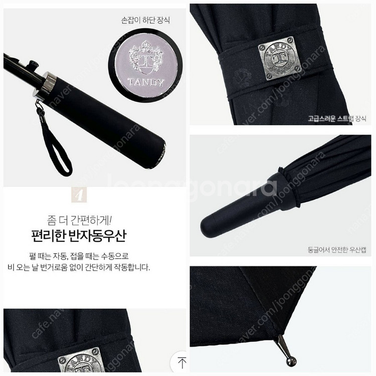 탠디 TANDY 프리미엄 70 장우산 로고 블랙 튼튼한...--8
