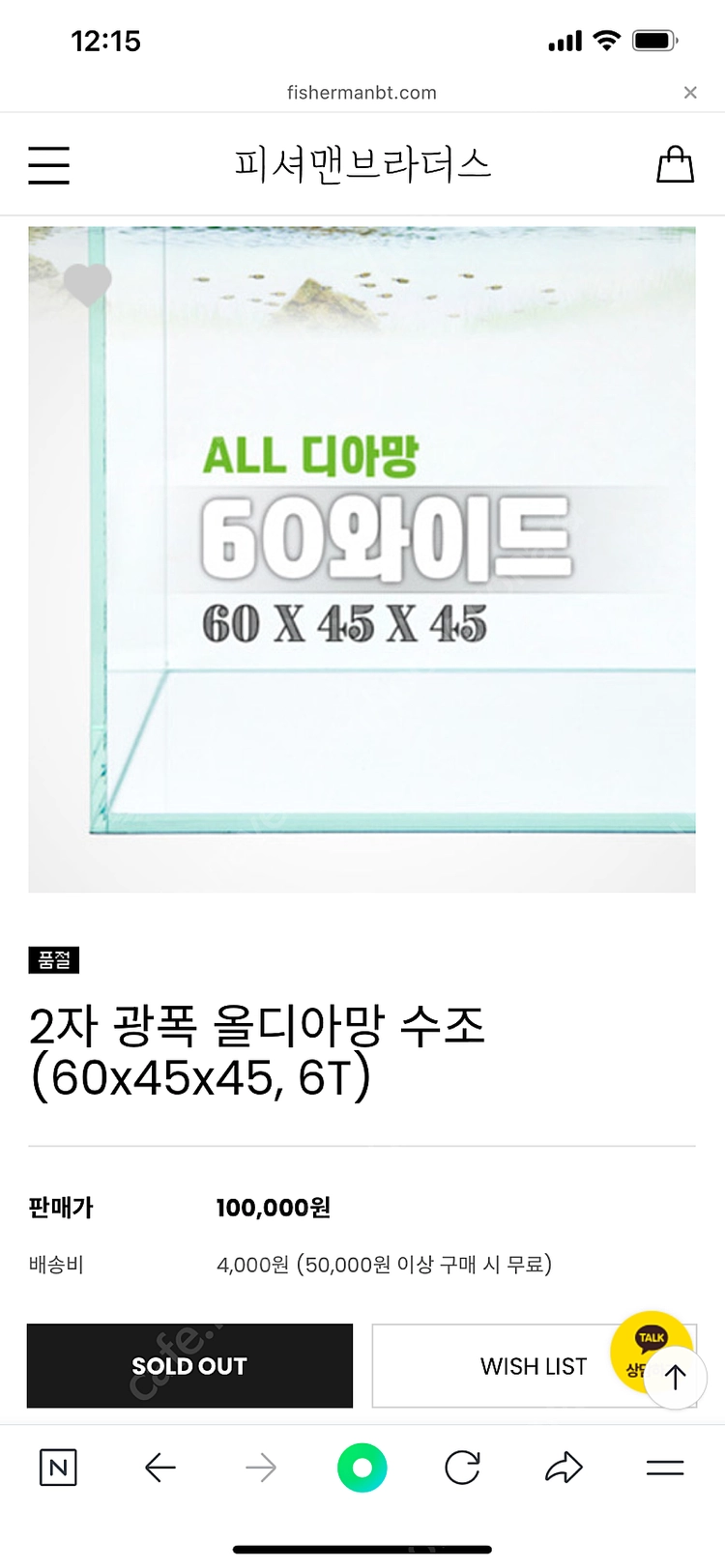 (경기 북부) 프리미엄 60큐브 올디아망 수조 6T 어항 원목 축양장 1000x600x900 3자 초광폭 받침대 세... 이미지
