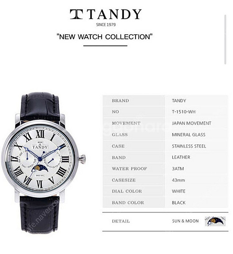 TANDY 문페이즈 가죽시계 판매 합니다.--6
