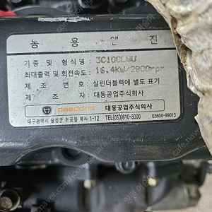 대동승용이앙기 디젤엔진 ERP 60D엔지입니다 이미지