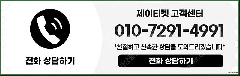 [매입]SK/KT/LG/휴대폰결제미납/핸드폰결제정책/정...--3