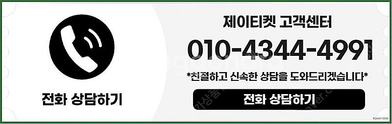 [매입]SK/KT/LG/휴대폰결제미납/핸드폰결제정책/정...--5