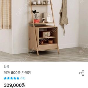 일룸 레마 카페장 600 / 전자레인지 장