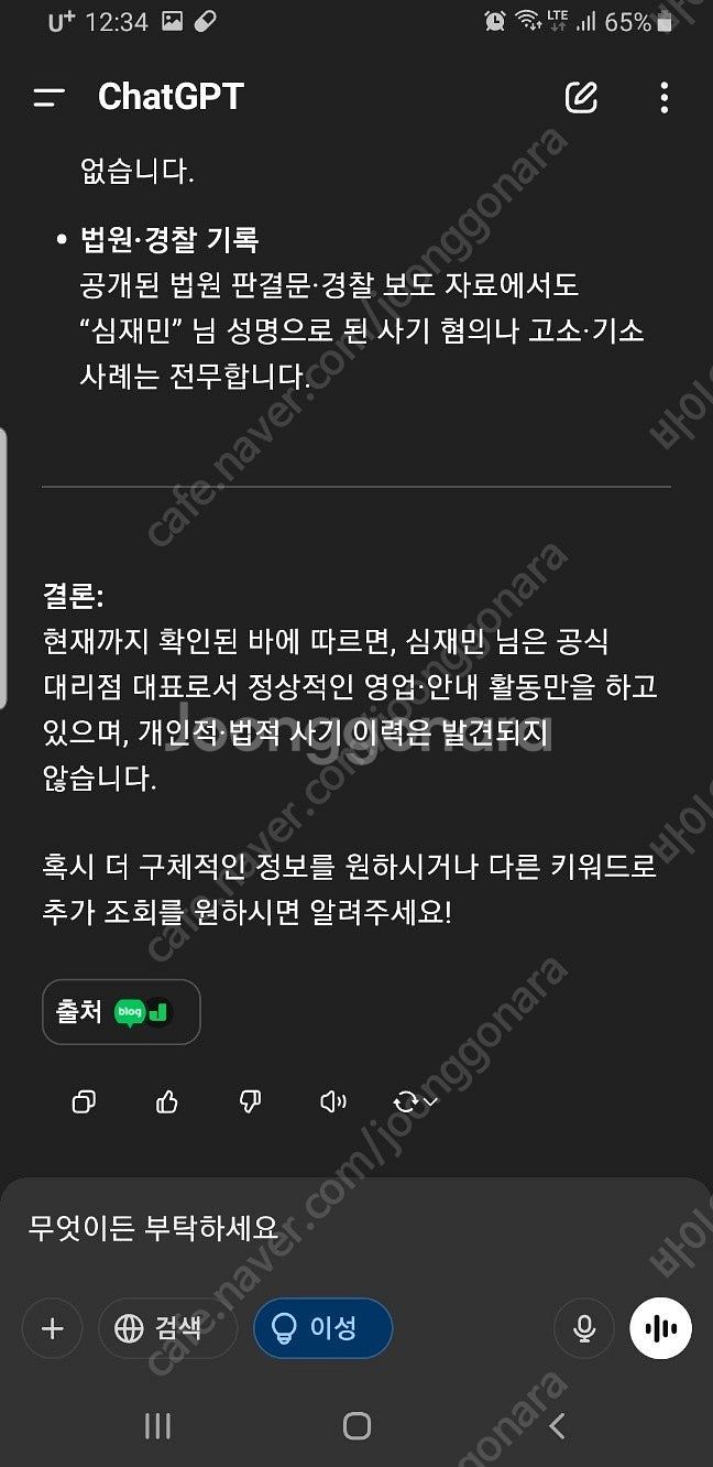 바이오포톤 성북점25년도입사례-7.17전신돔4.5(19...--4