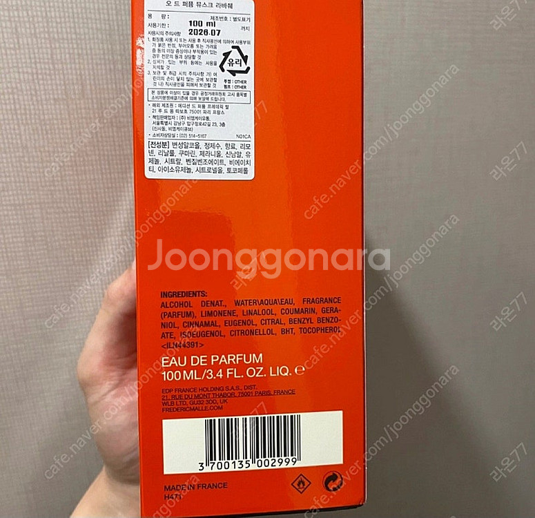 프레데릭 말 뮤스크 라바줴 100ml--2