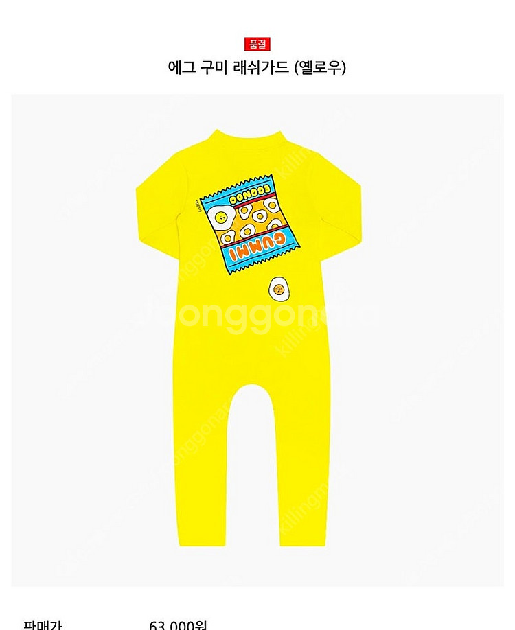 에그녹 구미2y 수모셋+트윈제인1y 정가일괄--0