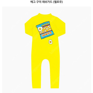 에그녹 구미2y 수모셋+트윈제인1y 정가일괄