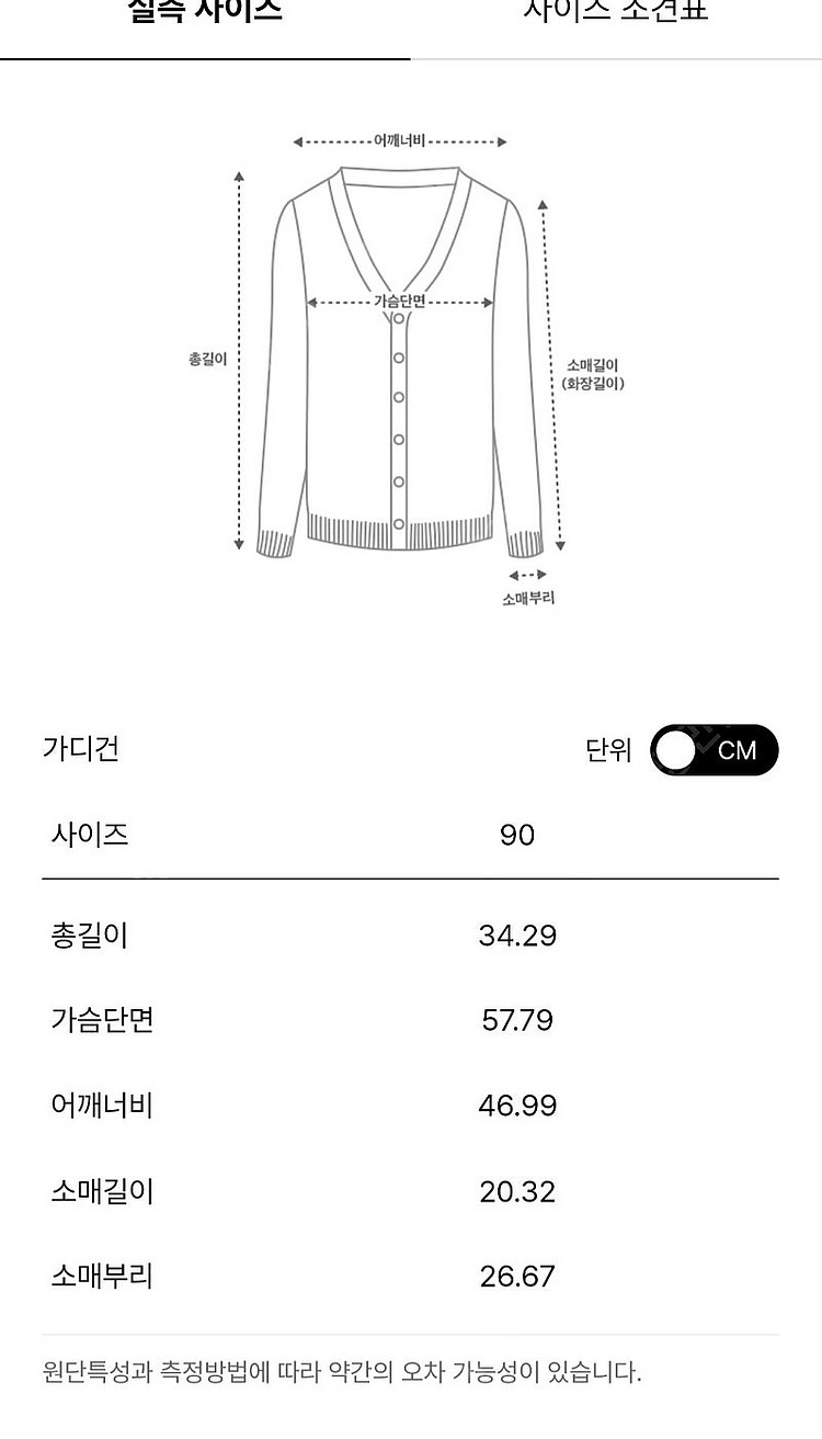 SJSJ 레이어니트가디건-베이지--1