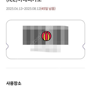 메가커피 아이스 아메리카노 1700원 (4잔까지 가능합니다)