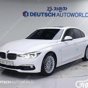 [BMW]3시리즈 (F30) 320i 럭셔리 ★중고차★중고차매입★전액할부★저신용자★신불자★소액할부★현금★카드 전부 가능합니다!