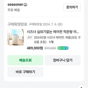 시즈너 이동식 에어컨 24년식