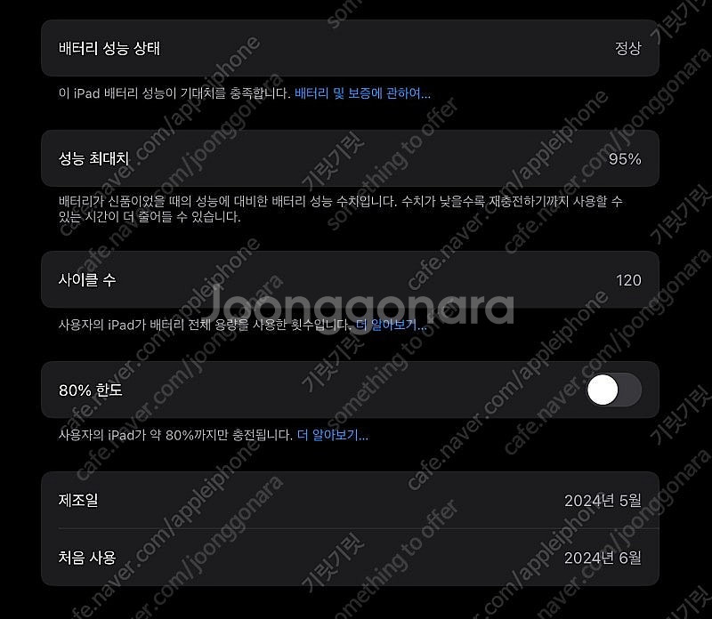 아이패드 프로 M4 1TB 11인치 +정품 키보드(애케...--6