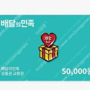 더현대닷컴 80%팝니다(100만)