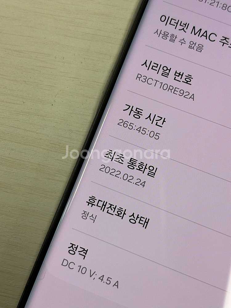 갤럭시 S22울트라 블랙색상 256용량 외관상태 새상품...--1