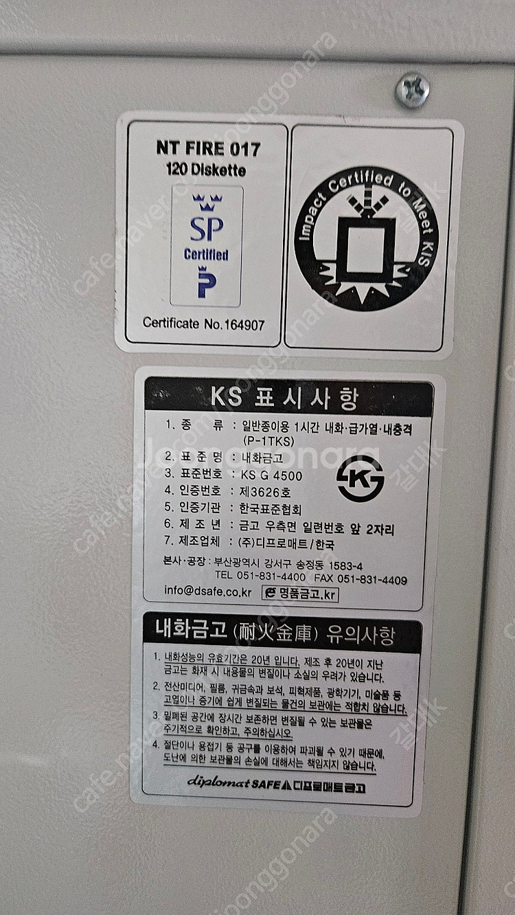 대형금고 금방금고 사무실금고 디프로매트금고--2