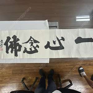 법해당 도기스님 서예작품 판매 합니다.