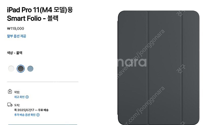 아이패드 프로 m4 11인치 256기가 + 스마트폴리오...--1