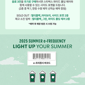 스타벅스 프리퀀시 완성본/7세트 가능