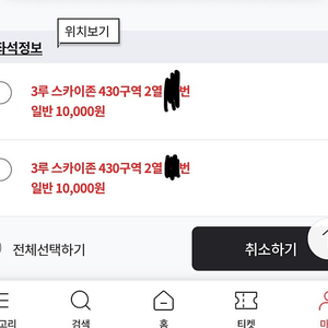7/17 목 KT vs 한화 3루 스카이존 2열 통로 원가 이하