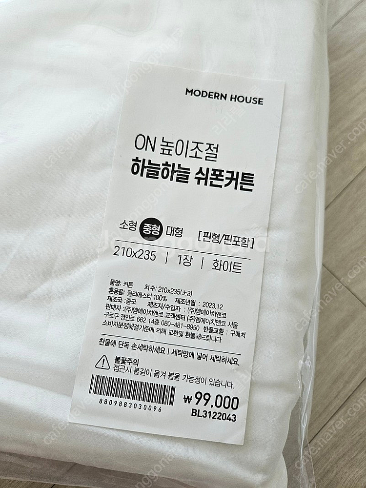 모던하우스 ON 높이조절 하늘하늘 쉬폰커튼, 210x2...--1