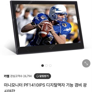 (새상품) (정품) (CAMAL) 카멜 서브 모니터 / 디지털 액자 / 광고 / 홍보 / 메뉴