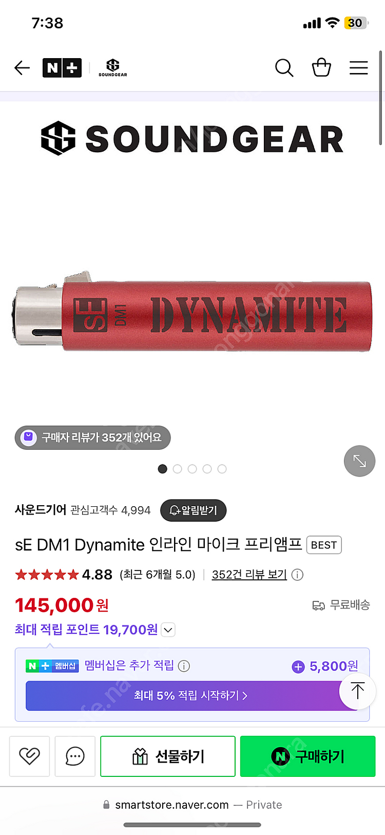 SM7B 마이크 + 다이너마이트 프리엠프 세트 판매--1