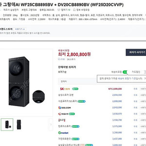 삼성 그랑데AI 25KG+20KG 세탁기 건조기 직렬형 (실사용X) 판매합니다