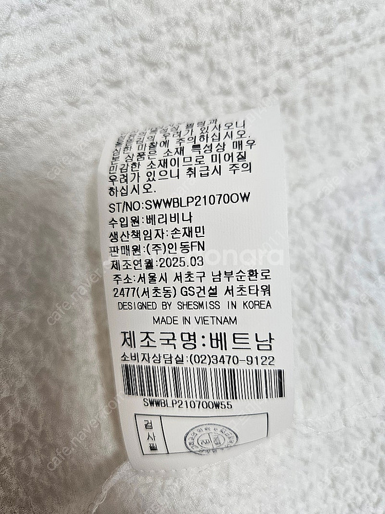 25년도 쉬즈미스 시어서커 러플 블라우스--7