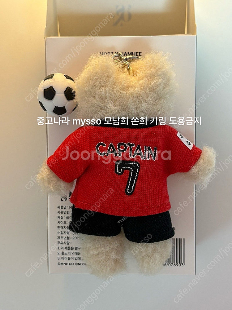 [단순개봉새상품] 모남희 nos7 쏜희 손흥민 키링 m...--2