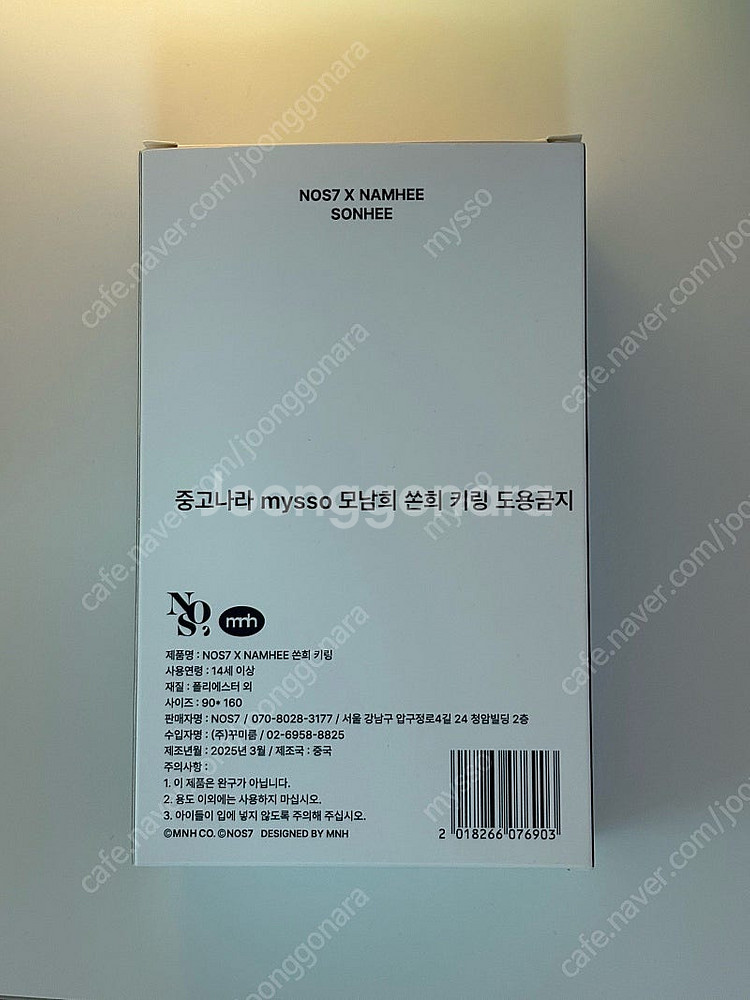 [단순개봉새상품] 모남희 nos7 쏜희 손흥민 키링 m...--4