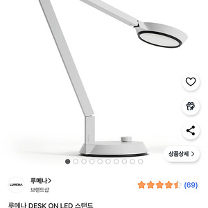 루메나 데스크온 클라우드 화이트