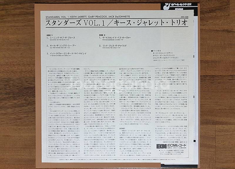 재즈 lp, Keith Jarrett--4