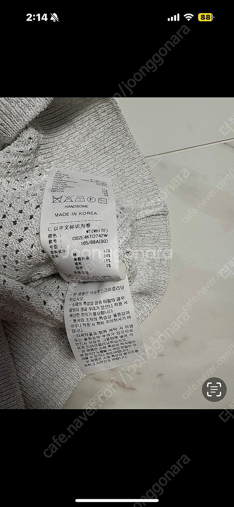 한섬 오브제 글리터 니트--5