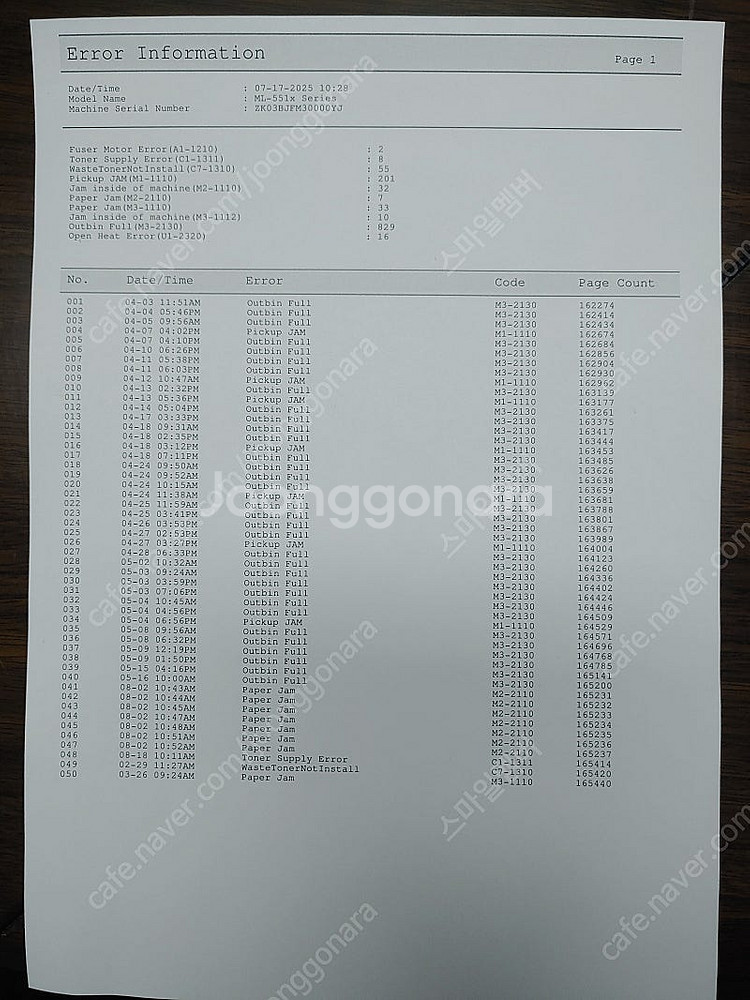 삼성 흑백 고속 프린터 ML-5515 판매--4