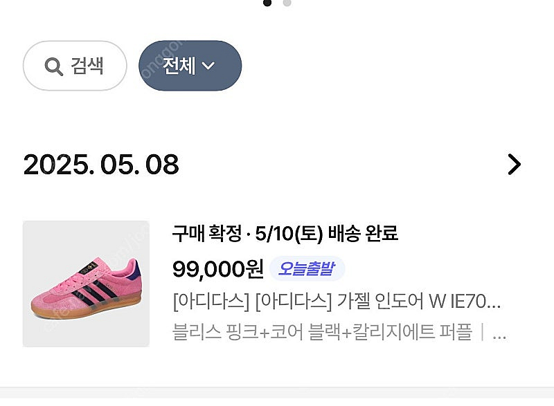 아디다스 가젤인도어--3